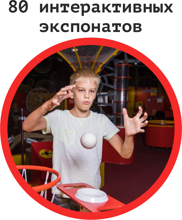 Научные экспонаты